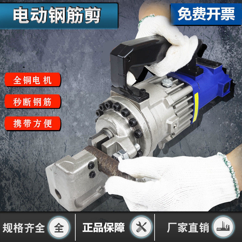 Xtreme Power Tools - Mesin Pemotong Baja Hidrolik Elektrik Portabel